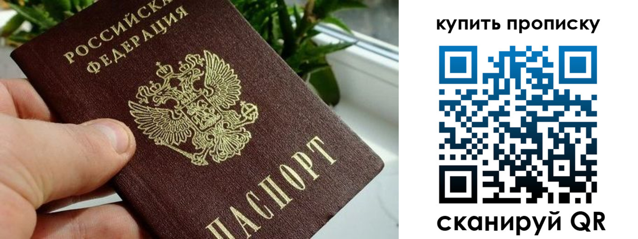 прописка для военкомата в Качканаре