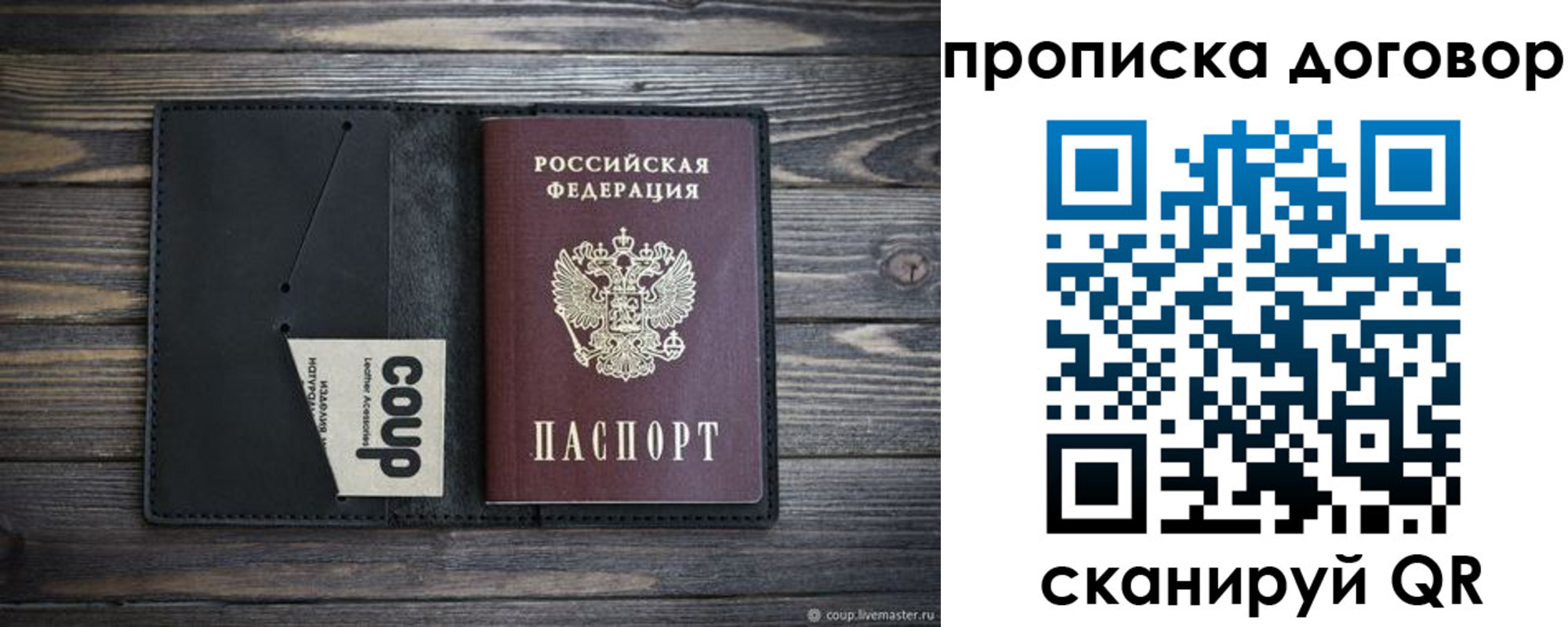 прописка для работы в Качканаре