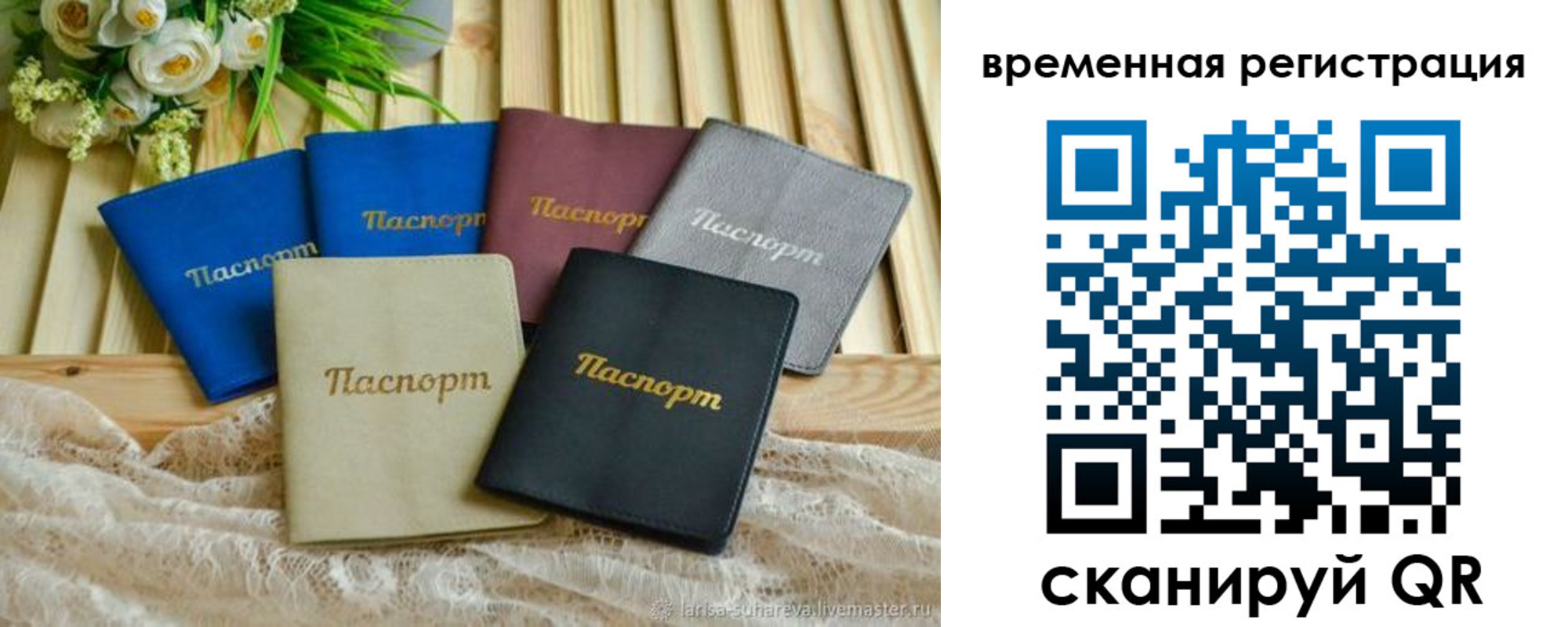 временная регистрация поиск в Качканаре